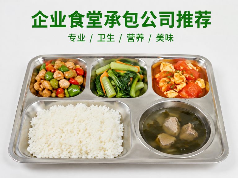 沙县区智慧食堂与自助称重餐厅